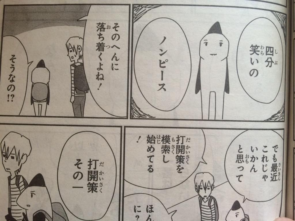 発売中のジャンプSQで『大森サティスファクション』2話載ってます。「写真撮るときピースするの、どことなく恥ずかしくない?」という話です。どことなく恥ずかしい方、ぜひ!