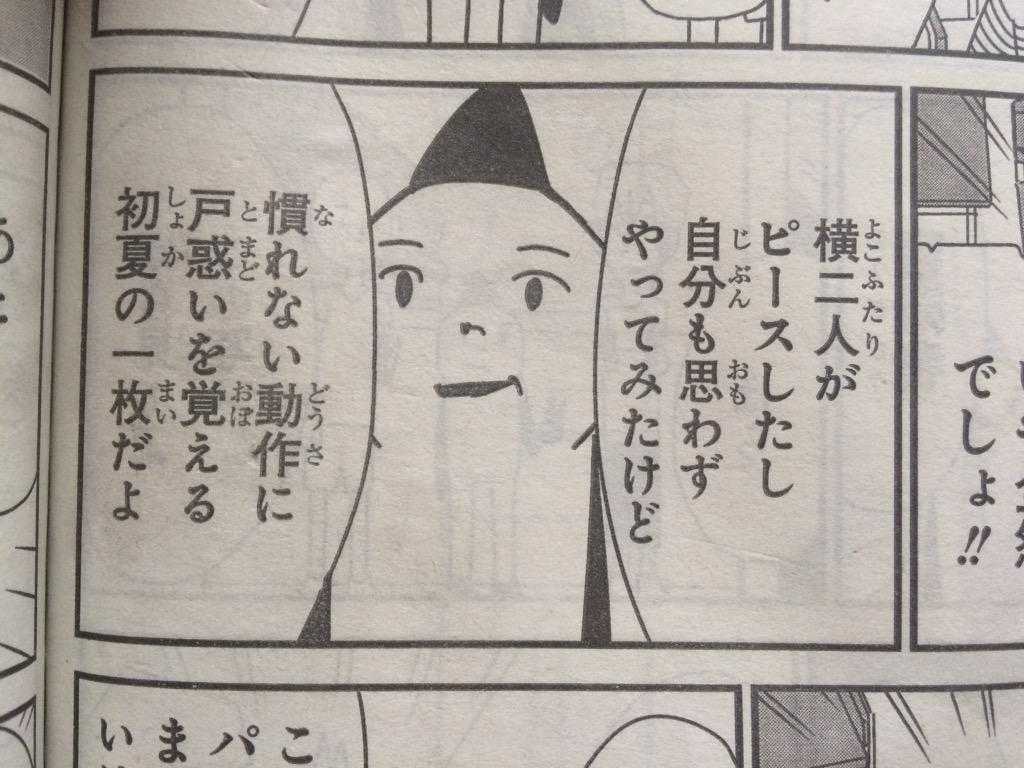 発売中のジャンプSQで『大森サティスファクション』2話載ってます。「写真撮るときピースするの、どことなく恥ずかしくない?」という話です。どことなく恥ずかしい方、ぜひ!