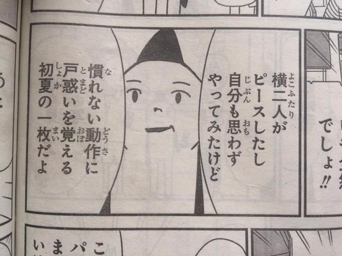 発売中のジャンプSQで『大森サティスファクション』2話載ってます。「写真撮るときピースするの、どことなく恥ずかしくない？」という話です。どことなく恥ずかしい方、ぜひ！ 