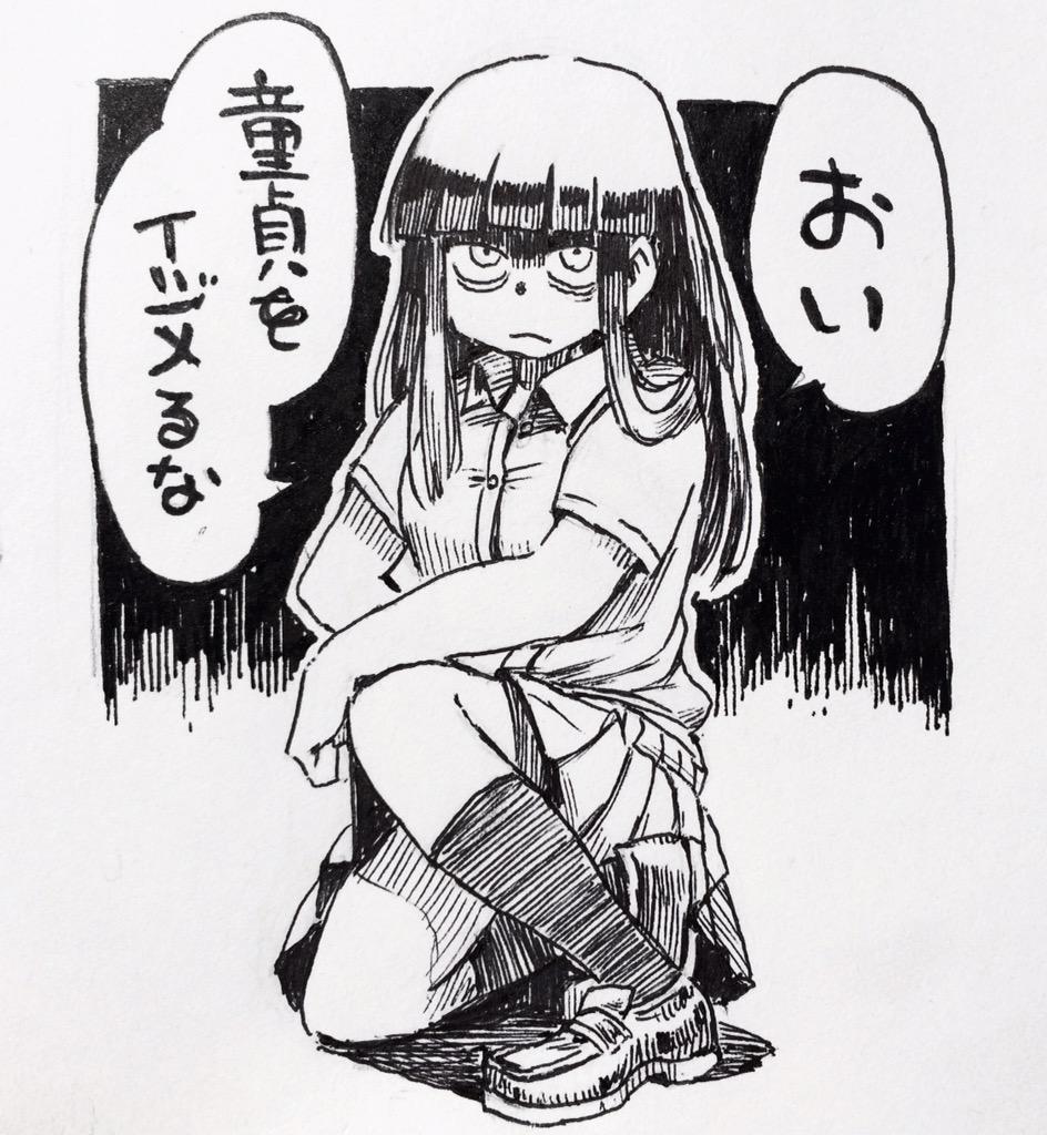 怒ってるんだぞ 