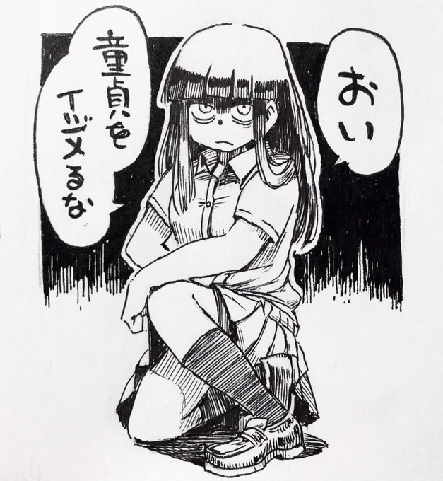 怒ってるんだぞ 