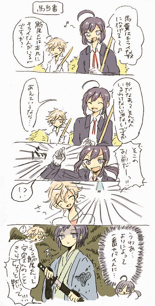 @rkn_km また懲りずに物吉+鯰尾の妄想。かってに内番服っぽいの着せちゃってます 
