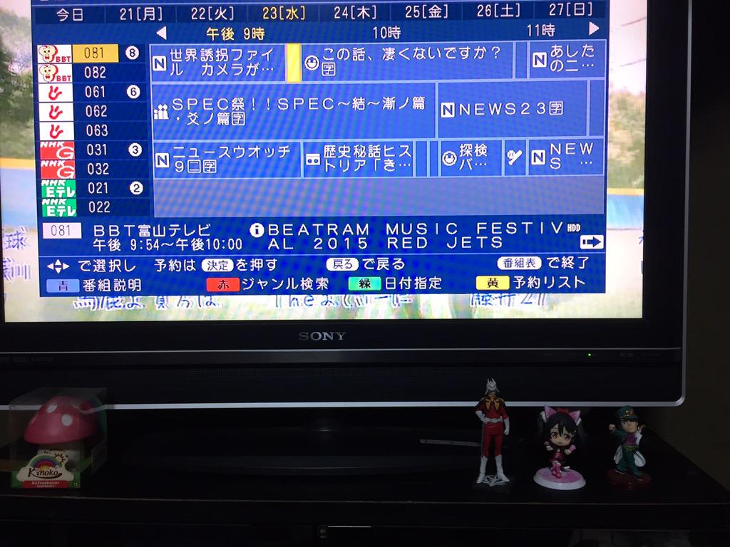 番組 表 富山