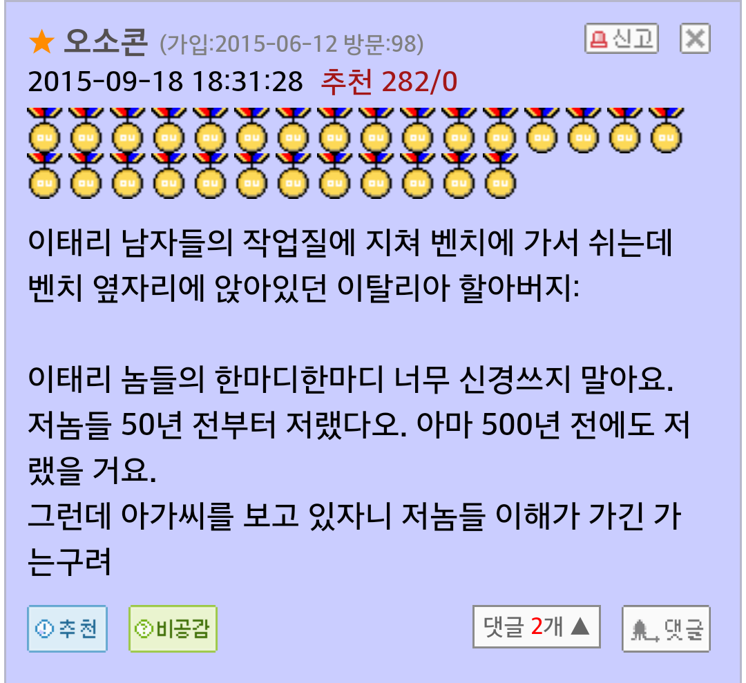 reversefucku's tweet photo. 이탈리아 남자들의 일화가 또 추가되었다

연성해라 연성

출처는 OU http://t.co/bhtGnFsYqX