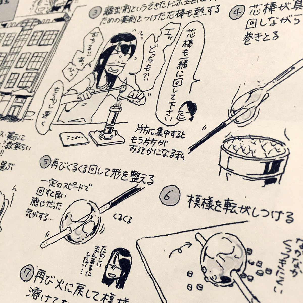 【フリペ配信】はしゃぐ41号配信～!今回は「トンボ玉」についてあれこれ!セブンイレブンのコピー機でネットプリント→印刷番号入力「34334646」→A4で40円を入れて印刷するだけ!9/27までです。暇つぶしにどうぞ～! 