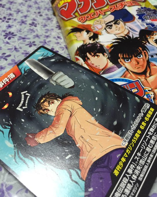 金田一少年のtwitterイラスト検索結果 古い順