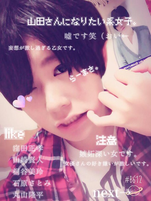 女優さん俳優さん好きと繋がりたいのtwitterイラスト検索結果