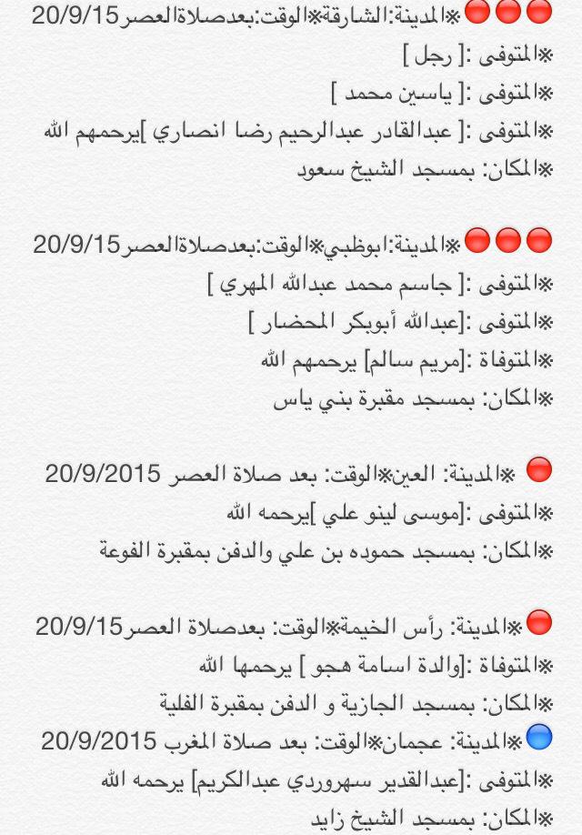 Janaza_uae's tweet photo. 9جنائز

ريتويت واحد منك قد يؤدي إلى حشد المساجد، قد تكون مشغولاً ويحضر متابعيك وتنل الأجر
. http://t.co/Z0avGElVpo