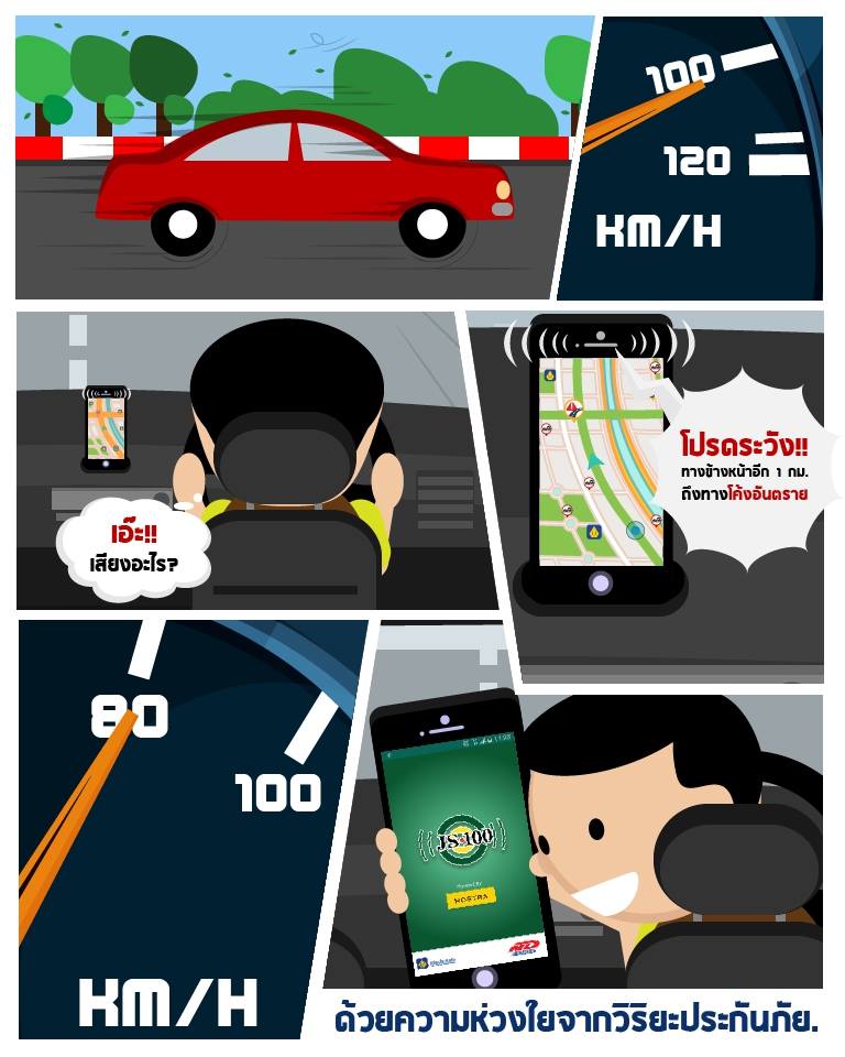 js100radio's tweet photo. เสียงแห่งความห่วงใย จากวิริยะประกันภัย 
#js100application
 http://t.co/FeDf8ts5l2 http://t.co/MtHom8kn7O