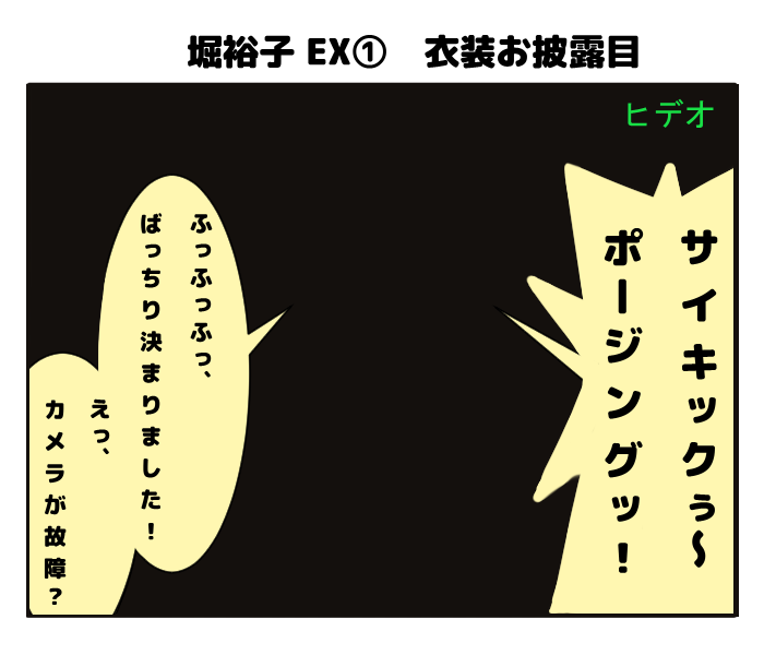 ティンと来た! 