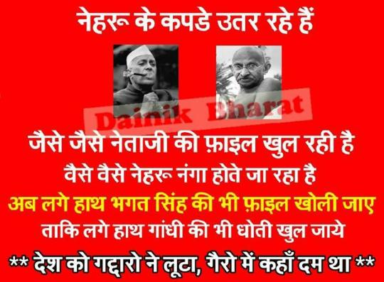 KananSom's tweet photo. @amitrajwant: #64NetajiFiles http://t.co/nUNJyDVuhB: Nehru ka kapda utar chuka Gandhi ka baki hai @INCIndia  @ndtv http://t.co/504KgbezLt