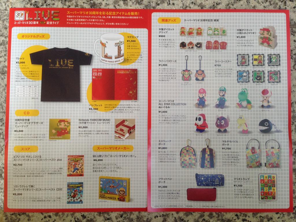 JapanGamer29's tweet photo. Here's what they're selling at the #MarioConcert in Osaka and Tokyo this weekend. #Nintendo http://t.co/i2TnuFZlgH