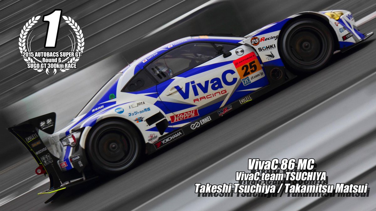 ট ইট র Yuu300 Gt300クラスを制したvivac 86 Mcの優勝記念壁紙が完成しました 改めて優勝おめでとう Supergt Http T Co Rpetycapxh