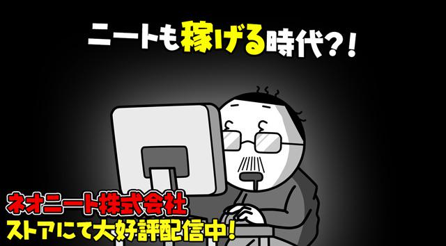 kanta8066's tweet photo. 総額 9京2317兆円 を稼ぎました！「ネオニート株式会社」 #アプリ #ニート #ゲーム #無料 http://t.co/2GddueZTR3 http://t.co/NoMU7wHV2T