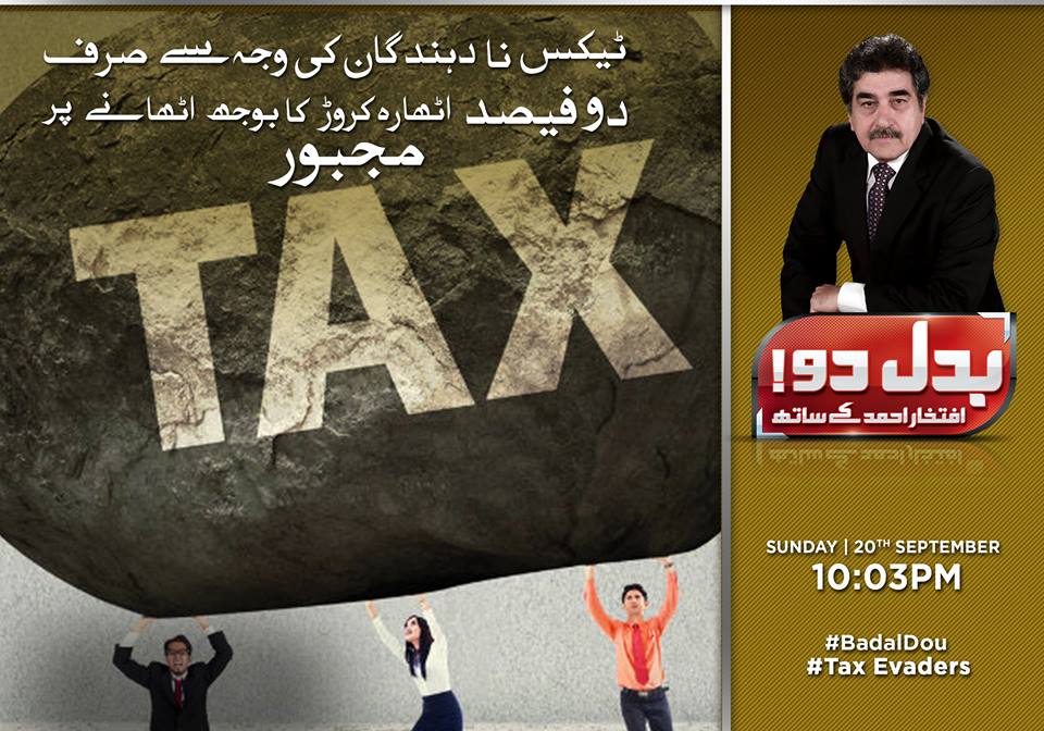 BadalDou's tweet photo. #TaxReforms tonight 10:03 pm @DunyaNews http://t.co/WWDH8h58t3