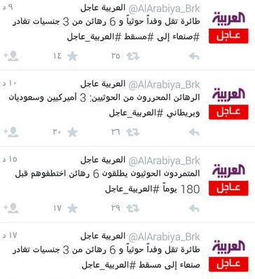jadidi80s's tweet photo. هنا ظهرت خيانة عُمان -حد قولكم- بعد أن أظهرت لكم موقفها وعدم انجرارها وراء الفتن..
#عمان_تحرر_رهائن_سعوديين_في_اليمن http://t.co/Z88CBxEkGB