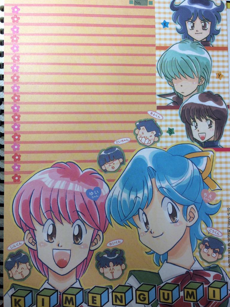 1996年〜99年　同人便箋　※B6便箋は2000年ちょうど混ざってます その他① ～2000年同人便箋まとめ - メルカリ