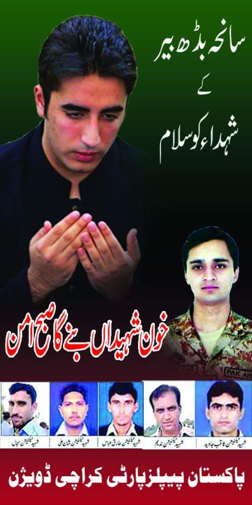 Happy birthday Chairman Bilawal Bhutto Zardari 