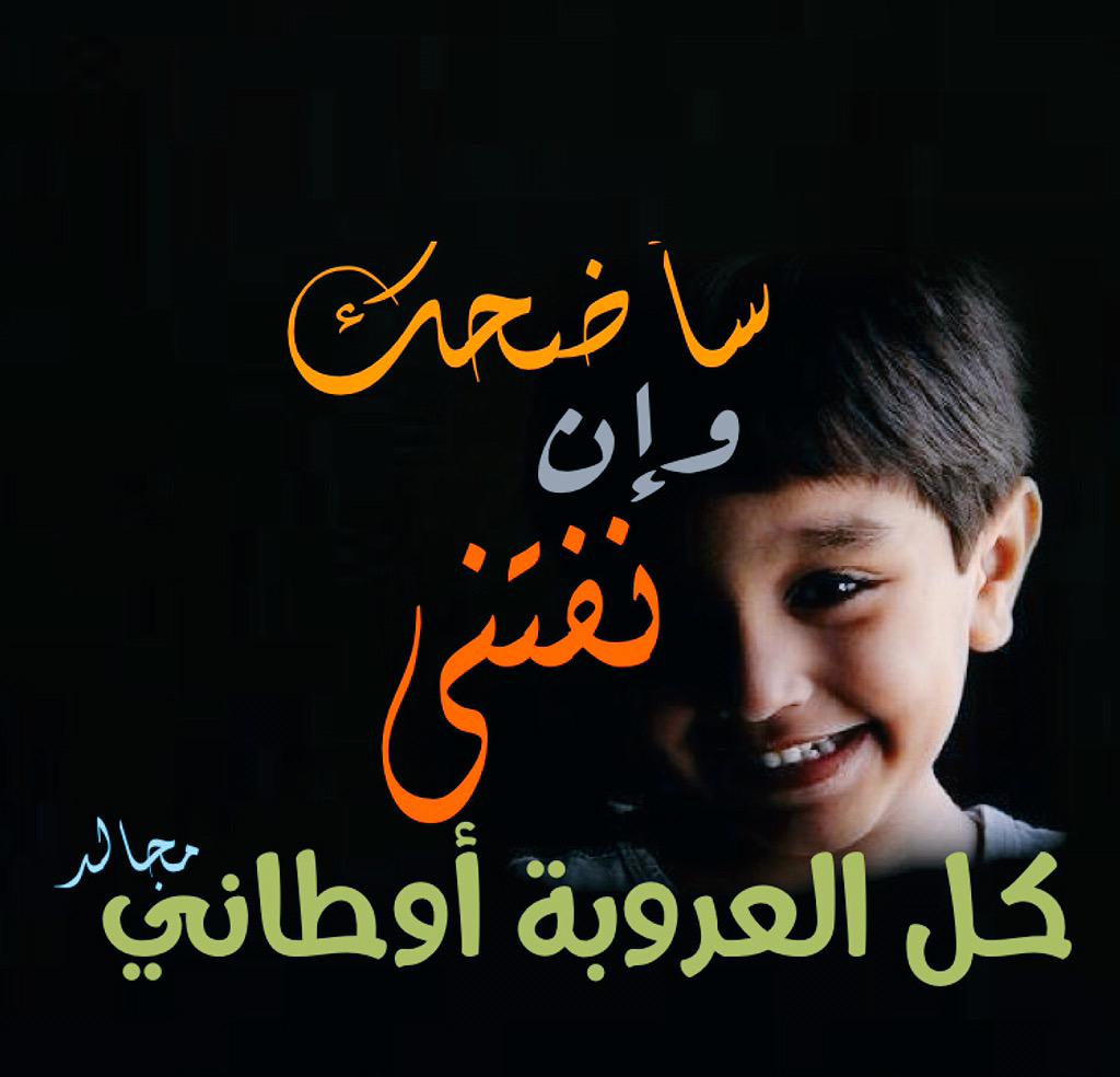 eendcalm's tweet photo. عربي بالحمم يصطلي
. http://t.co/VKnp7p1yOb