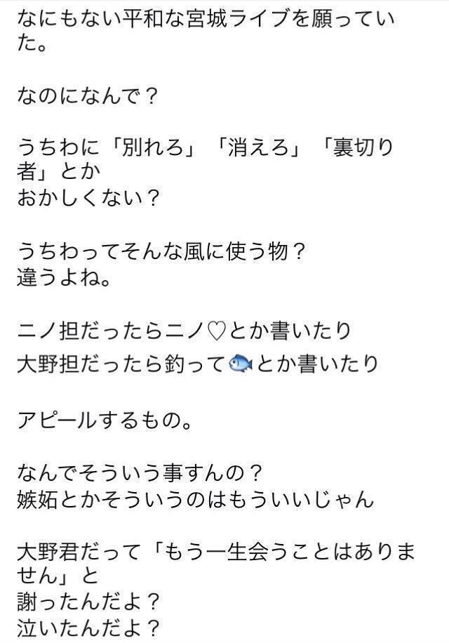 ryyyurinn's tweet photo. 知らなかった…
大野くんに酷いこと書かれたんやね。

でもさ、応援しようや。
嫉妬はするけど、こんなことはあかん。
あなたが傷ついても、彼も傷つくだけ。
そんなことするやつは、糞だから。 http://t.co/YIEgcObjTF