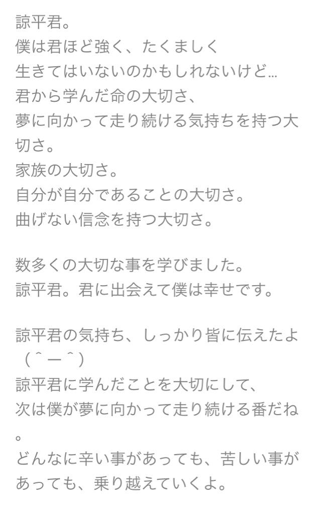 ymym_O5O9's tweet photo. 山田くんのJUMPaper読んで
泣きそう 。お疲れ様 。

山田くんの強い想いは
しっかり伝わりました 。

諒平くんもきっと天国で
喜んでると思うよ 。 http://t.co/fQgjRXiN7f