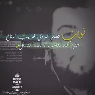 نويت اتخوني لو وي غريب ارتاح ....
حتى اكدر اجاوب ناسك التسأل.........