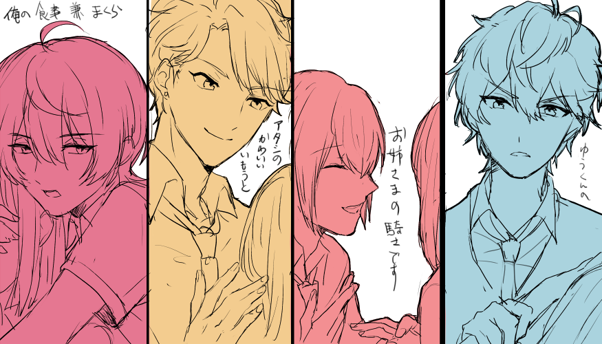 あんスタ転校生受版深夜の真剣一本勝負 それぞれの独占欲 みなみの漫画 あんスタ転校生受版深夜の真剣一本勝負 それぞれの独占欲 みなみの漫画