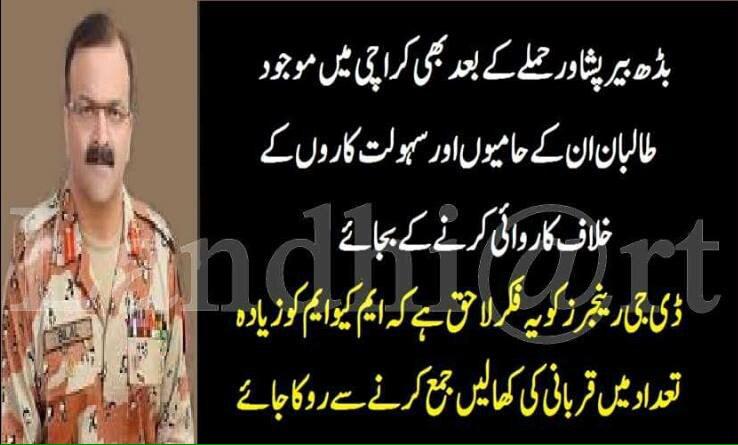 ShaeQ's tweet photo. after #PAFattack DG #Rangers vows that won't allow #KKF 2 collect hides. it's time #RangersFamily make money this way http://t.co/2lSLiTbjKi