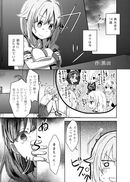改めて告知を。
9/27に開催されるカラフルマスターにて発行される、さちまゆ合同誌(http://t.co/YsfgaWneGd)に参加させていただいています。
いつもの感じのさちまゆです。よろしくお願いしますー。 