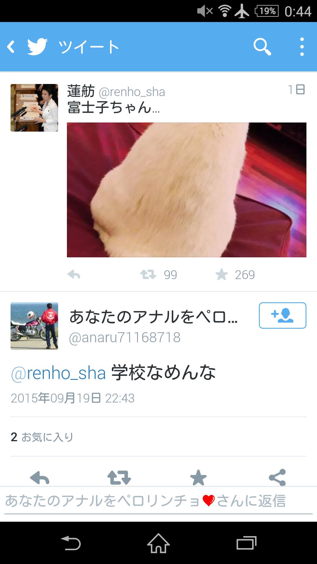北嶺高校淫夢同好会 蓮舫のファボ欄意味わかんなすぎぃ Http T Co Baidtafxrq Twitter 北嶺高校淫夢同好会 蓮舫のファボ欄意味わかんなすぎぃ Http T Co Baidtafxrq Twitter
