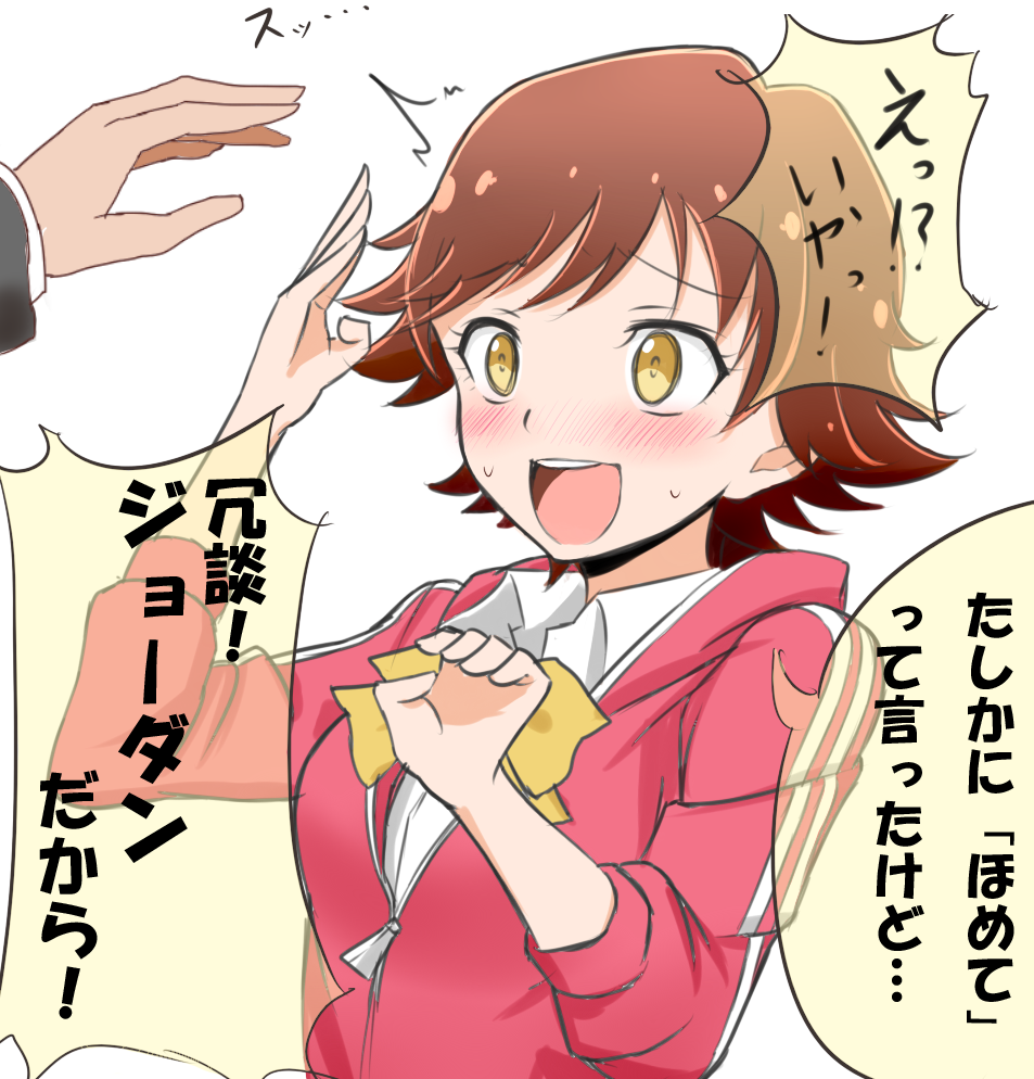 デレステやってたらちゃんみおが「ほめて!」とよく言うので頭なでようとしてみた #imas_cg #imas_cg_anime