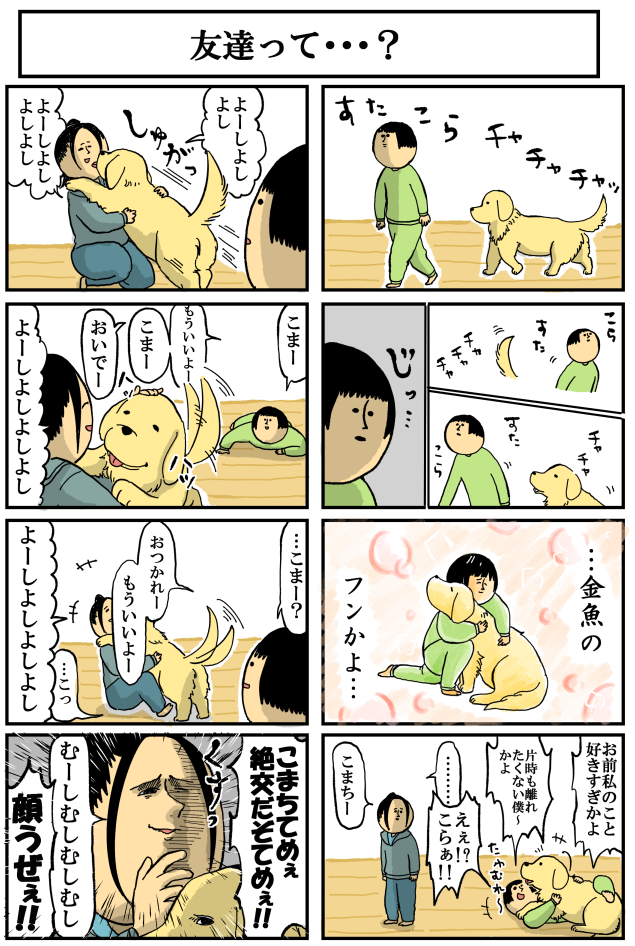 ほんとにうっとうしそうな目でこちらを見てくるからさぁ・・・あのさぁ・・・ 