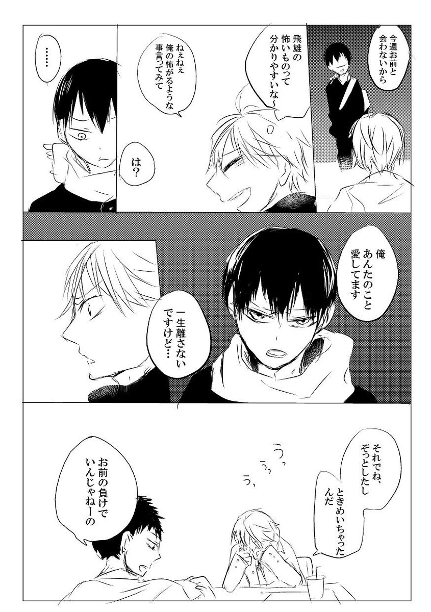 負けでいいです 