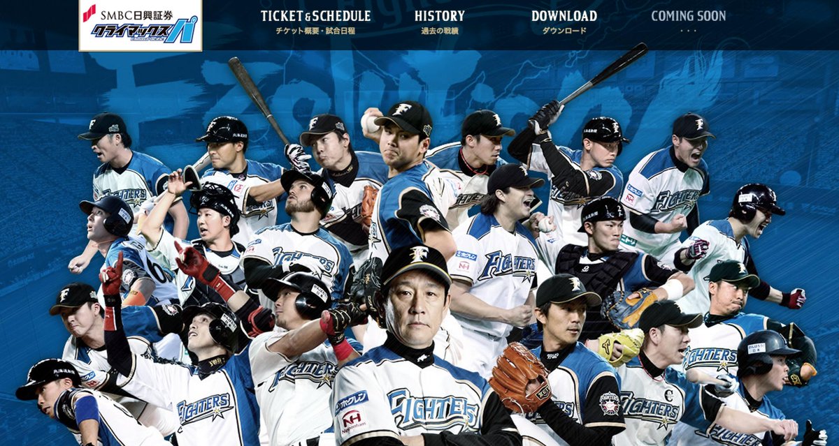 北海道日本ハムファイターズ公式 ファイターズ公式ホームページ内に Smbc日興証券 クライマックス パ スペシャルサイトがオープンしました Http T Co Yy6vfwcmck Lovefighters 伝説になる覚悟はあるか Http T Co mpfe3u37