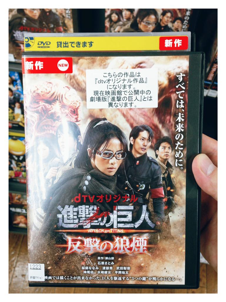 Twitter पर Little Hollywood 進撃の巨人 反撃の狼煙 映画の前日譚です 実写版進撃の巨人が好きな人はこちらもどーぞ ただ ドラマなので温かい目で 中には拒絶反応示す危険孕んでいるけど温かい目で 石原さとみasハンジは今年の優秀助演女優賞のひとり Http