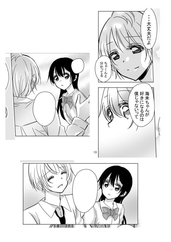 南くんと園田さんは、前にツイッターに乗せた漫画より前のお話ですね。2人の馴れ初め?のお話・・・ちなみに園田くんの髪は硬そうに、南くんの髪は柔らかそうに描いてますw https://t.co/Aq5zj99E9D