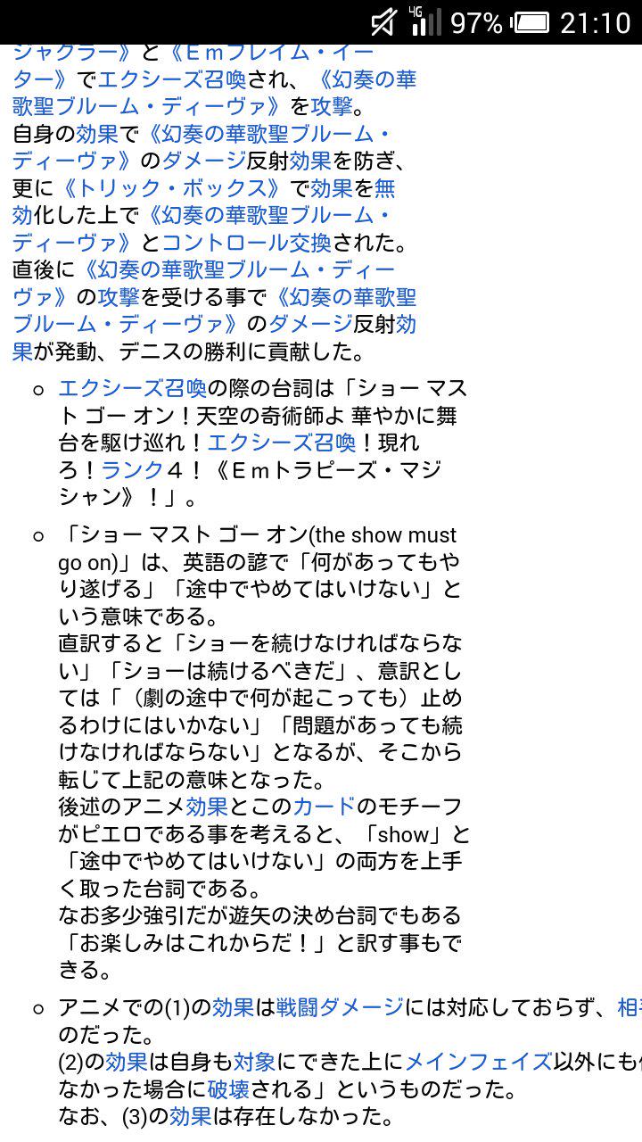 アポリア もしかしてトラピーズ マジシャンの口上の ショー マスト ゴー オン Show Must Go On って何が起きても任務 スパイ活動 を遂行するっていう意味だったのか Arcv Http T Co 7ynyhpr7nr Twitter