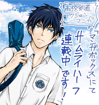 サムライハーフのtwitterイラスト検索結果 古い順 サムライハーフのtwitterイラスト検索結果 古い順