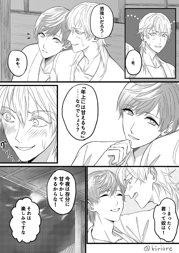 先週のつるいちワンドロの漫画完成したのでタグ無しでまとめましたー。前半2枚がワンドロで描いた一期視点、後半2枚が後に描いた鶴丸視点。前回の見てくださった方ありがとうございます! お題:年の差 #.つるいち版深夜のお絵描き60分一本勝負 