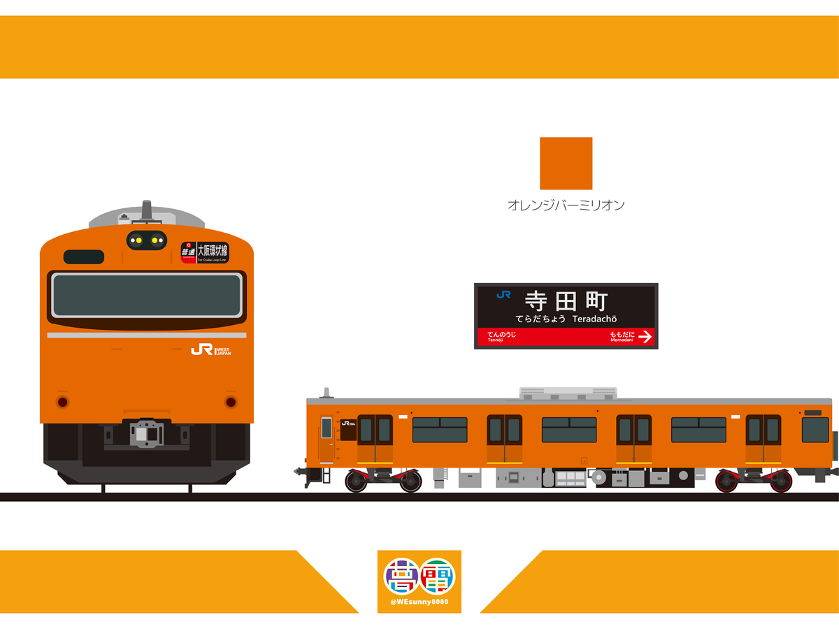 うぐいす色のハレ太くん 大阪環状線 103系体質改善車 夢電 ゆめでん Http T Co Suufkmtypd