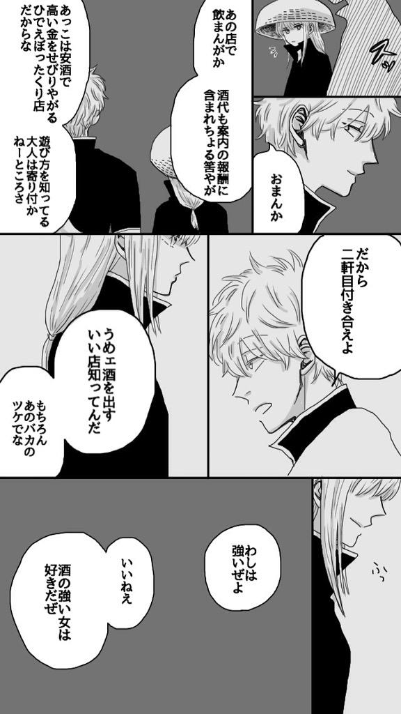 オマケ
陸奥と銀さんの絡み超好きです 