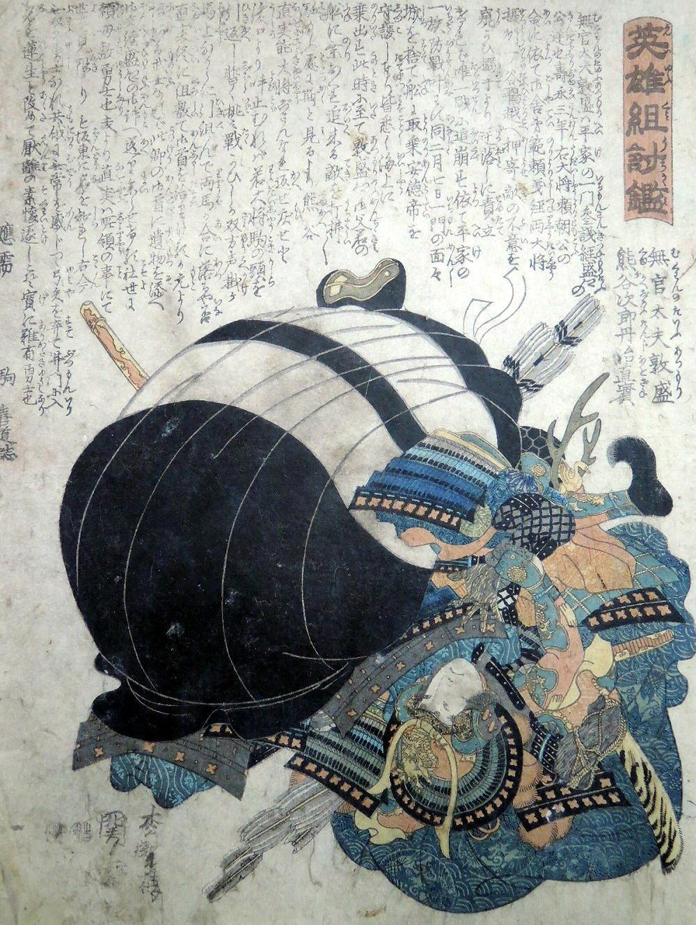 一魁斎 正敏 浮世絵スキー 狼の護符マニア 浮世絵師 松蝶斎 関斎 最近の研究では歌川国麿の別号らしい による歌川国芳風の作品 英雄組討鑑 無官太夫敦盛 熊谷次郎丹治直実 一の谷の合戦の直実と敦盛の組討ちですが 直実だけ背面の母衣をメイン