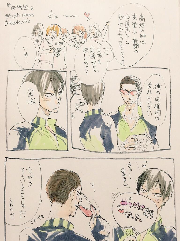 応援団  #knar_60min  @knar_60min 