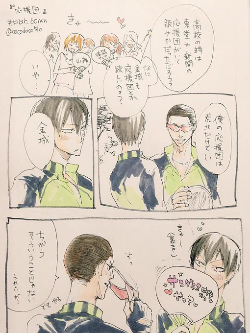 応援団  #knar_60min  @knar_60min 