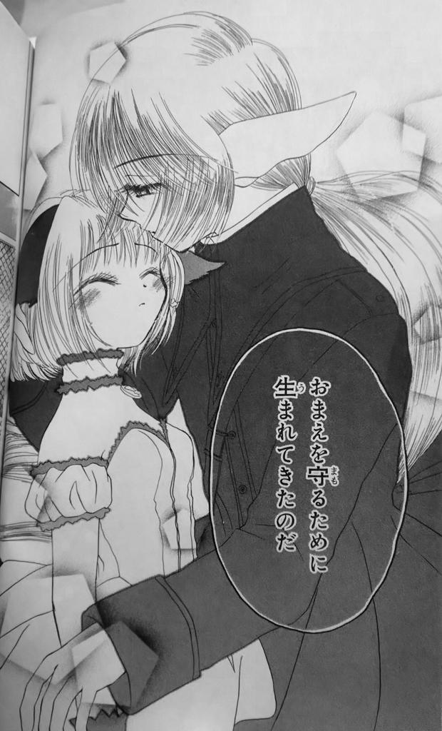 キッシュが一番いちごにキスしてたと思っていたけど、彼女に指キス、涙