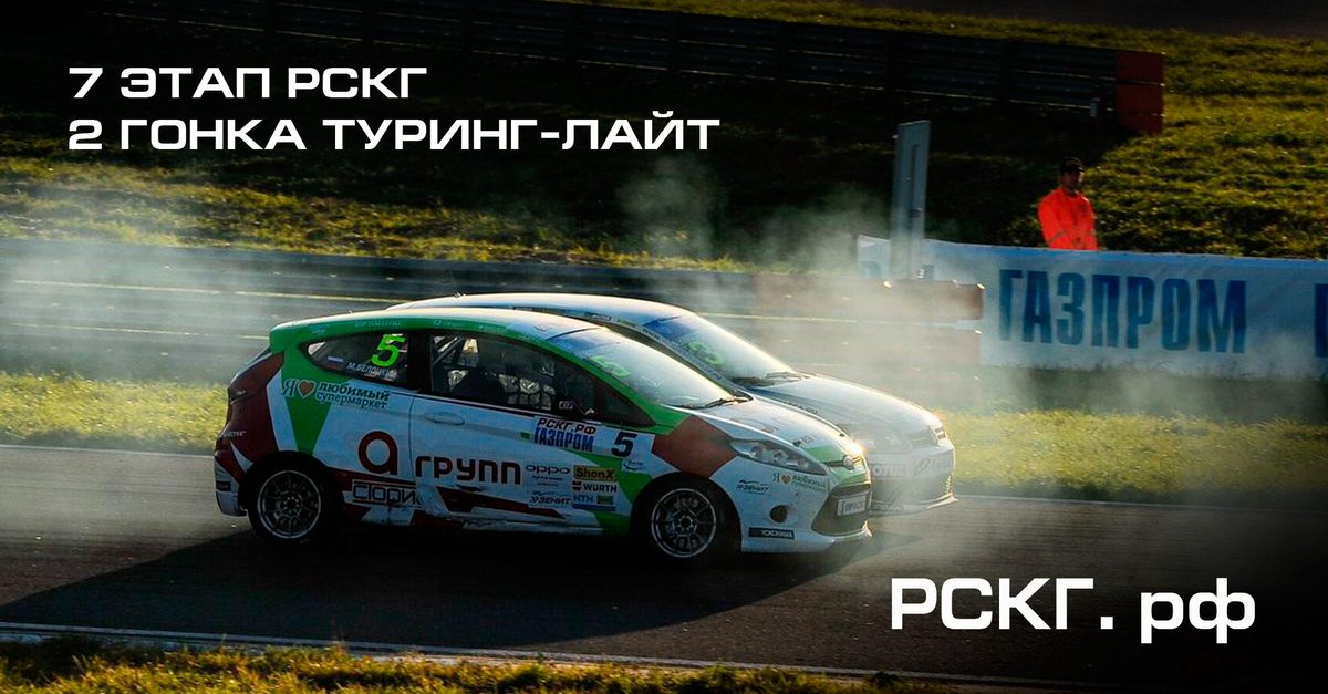 Лидирующий Брагин сходит на последнем круге, но выигрывает чемпионат!
raf-rcrs.ru/news/723/