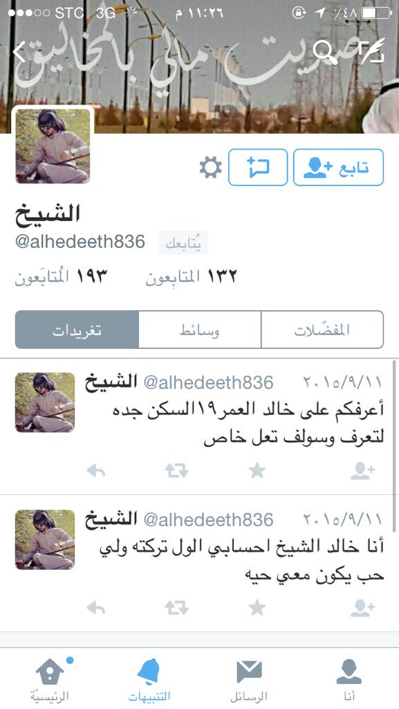 Alhedeeth411's tweet photo. هذه حسبي الجديد الي يبيني يضيفني حياكم http://t.co/6lk0zSsCdb