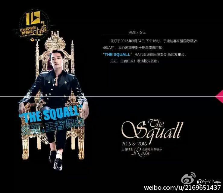 scorpiola's tweet photo. [Pic]'The Squall' 2015 &amp; 2016 Rain Asia Tour Changsha Press Conference will be held on 9/24 @29rain http://t.co/3RbZF75j6d