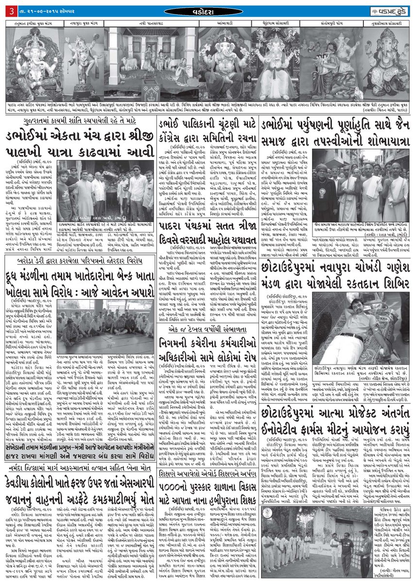 VadpradToday's tweet photo. VADPRAD TODAY :- 21-9-15 http://t.co/aTf8Y6XmxW