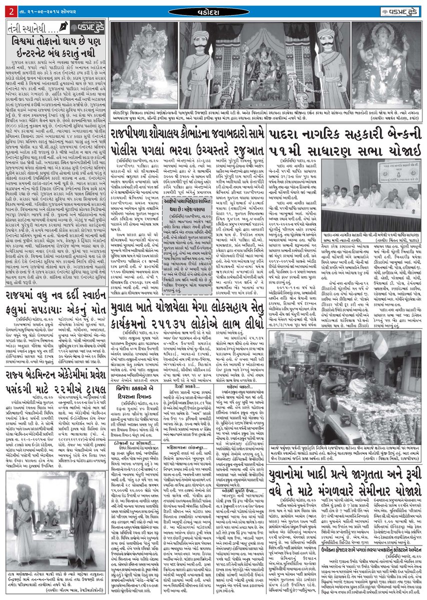 VadpradToday's tweet photo. VADPRAD TODAY :- 21-9-15 http://t.co/aTf8Y6XmxW